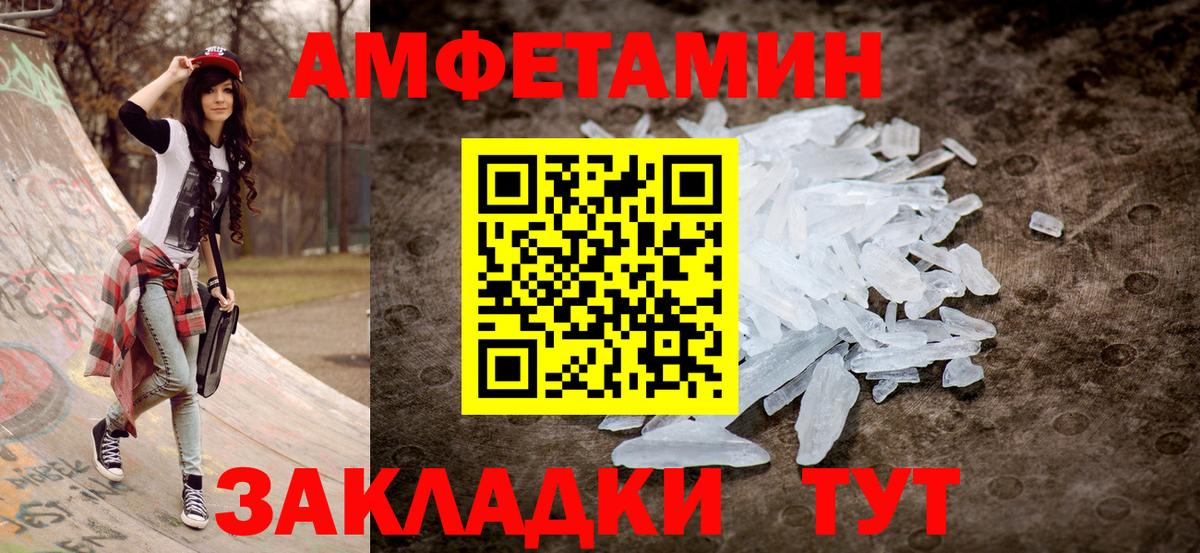 Amphetamine VHQ Серпухов