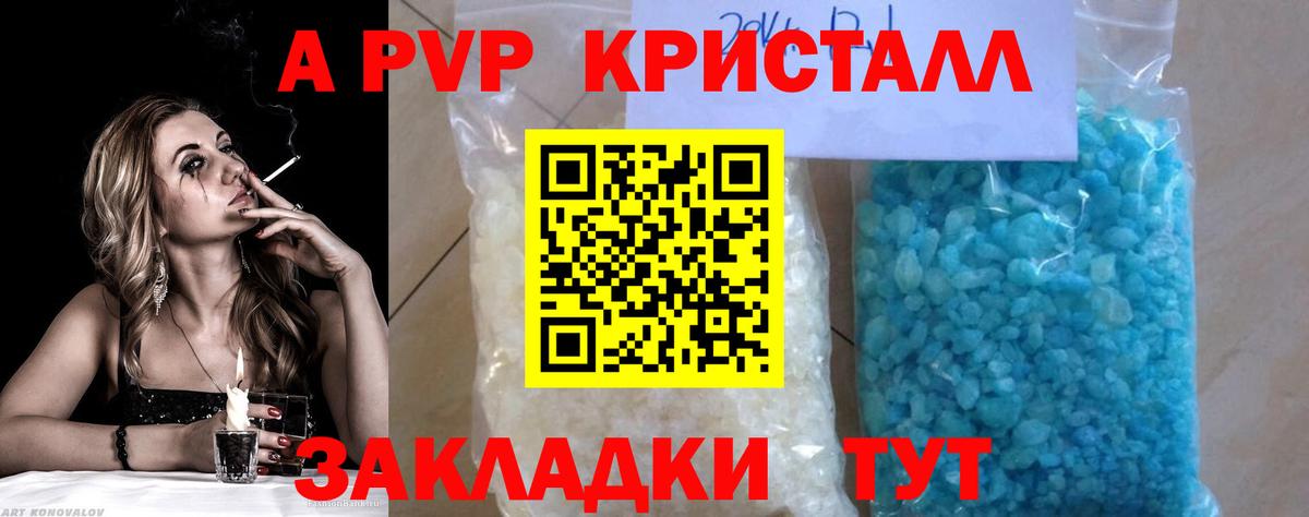Alpha-PVP  Вход с VPN  A-PVP Соль  Alpha-PVP Crystall  Серпухов  А ПВП VHQ 