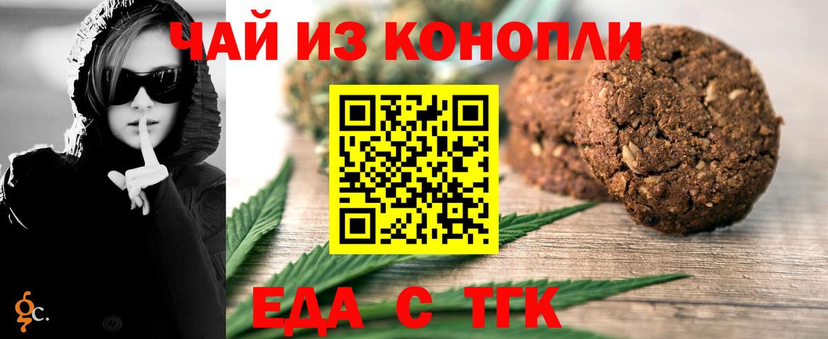 Серпухов  Cannafood марихуана  Вход с VPN 