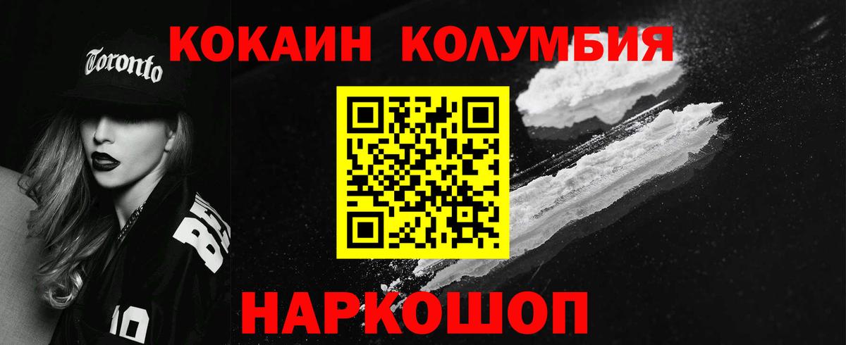 Серпухов  КОКАИН Боливия  Вход с VPN  COCAIN  Cocaine 98% 