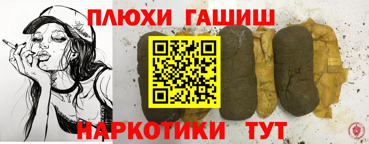 Гашиш Premium Серпухов