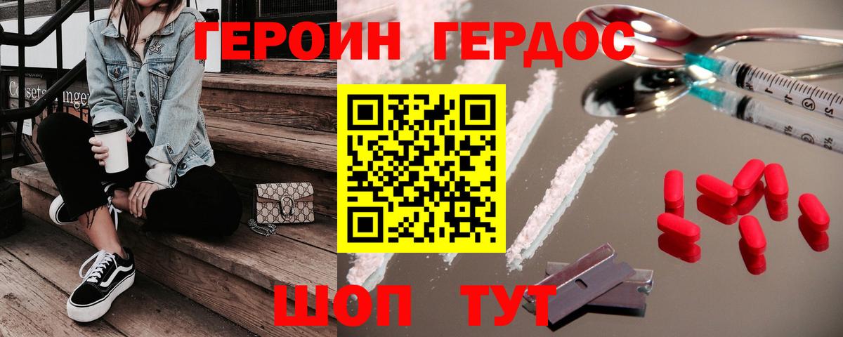 ГЕРОИН Афган  Вход с VPN  Серпухов 