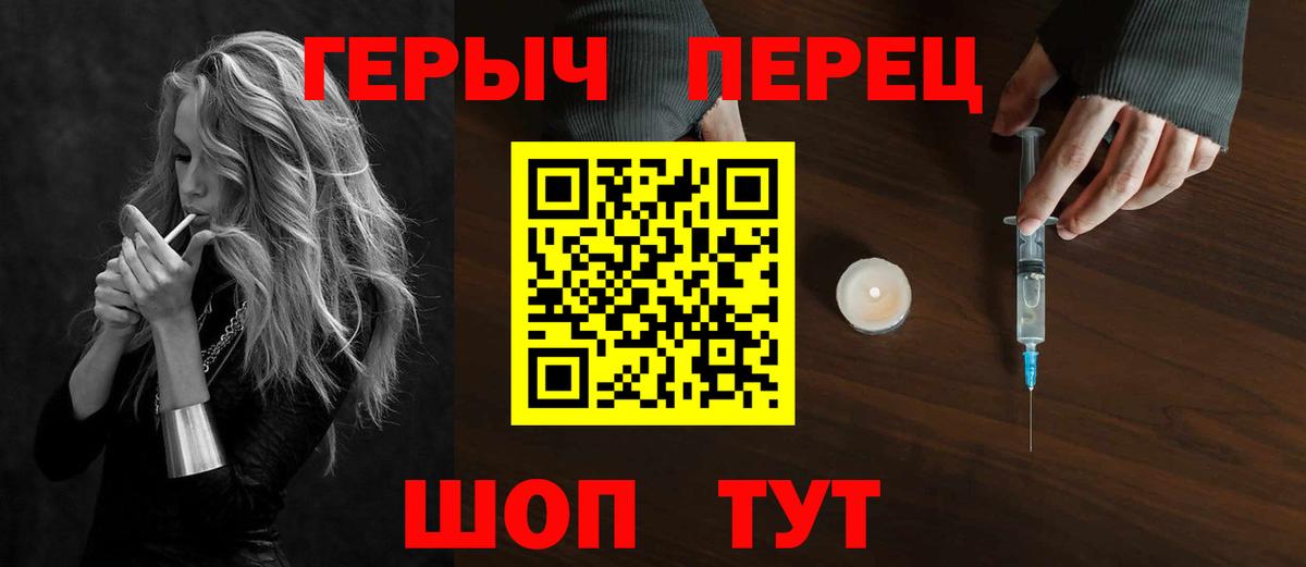 ГЕРОИН белый Серпухов