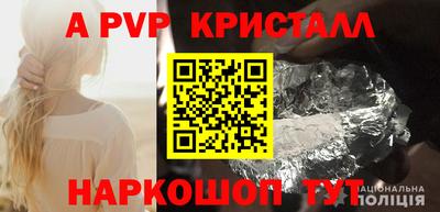 a pvp Рыбинск