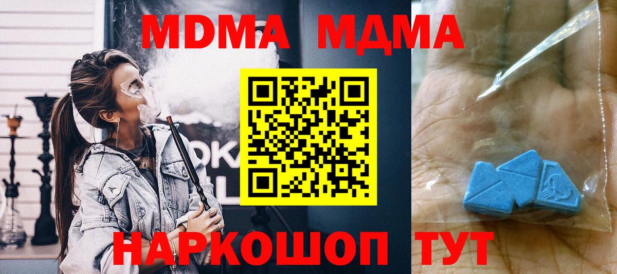 MDMA Molly  Вход с VPN  MDMA VHQ  Серпухов 