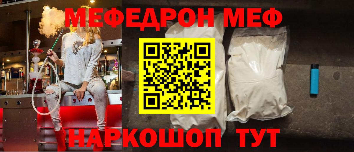 МЯУ-МЯУ VHQ  МЯУ-МЯУ мука  Серпухов  Вход с VPN 