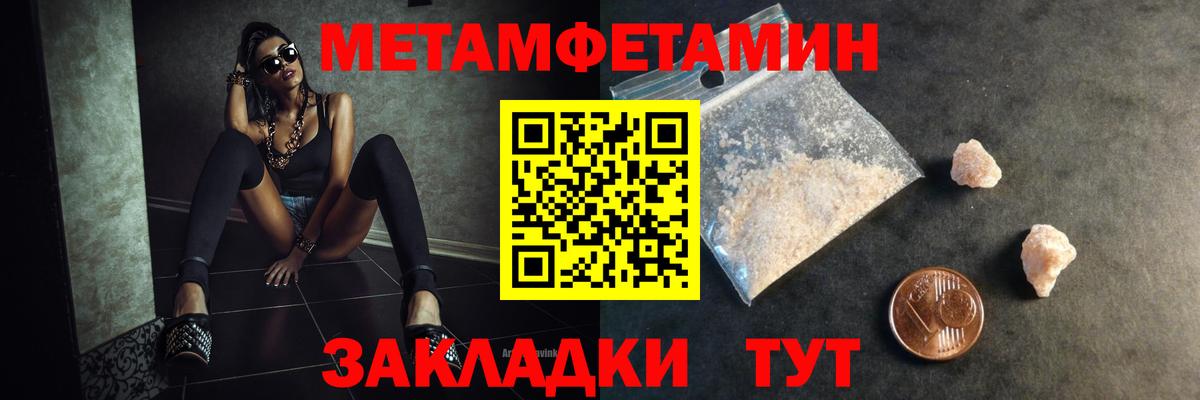 МЕТАМФЕТАМИН Methamphetamine Серпухов