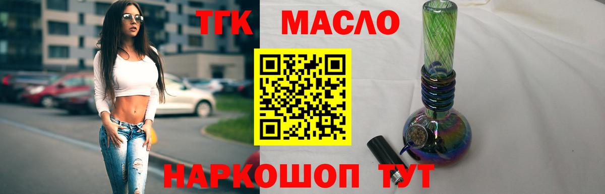 ТГК жижа  Вход с VPN  Серпухов 