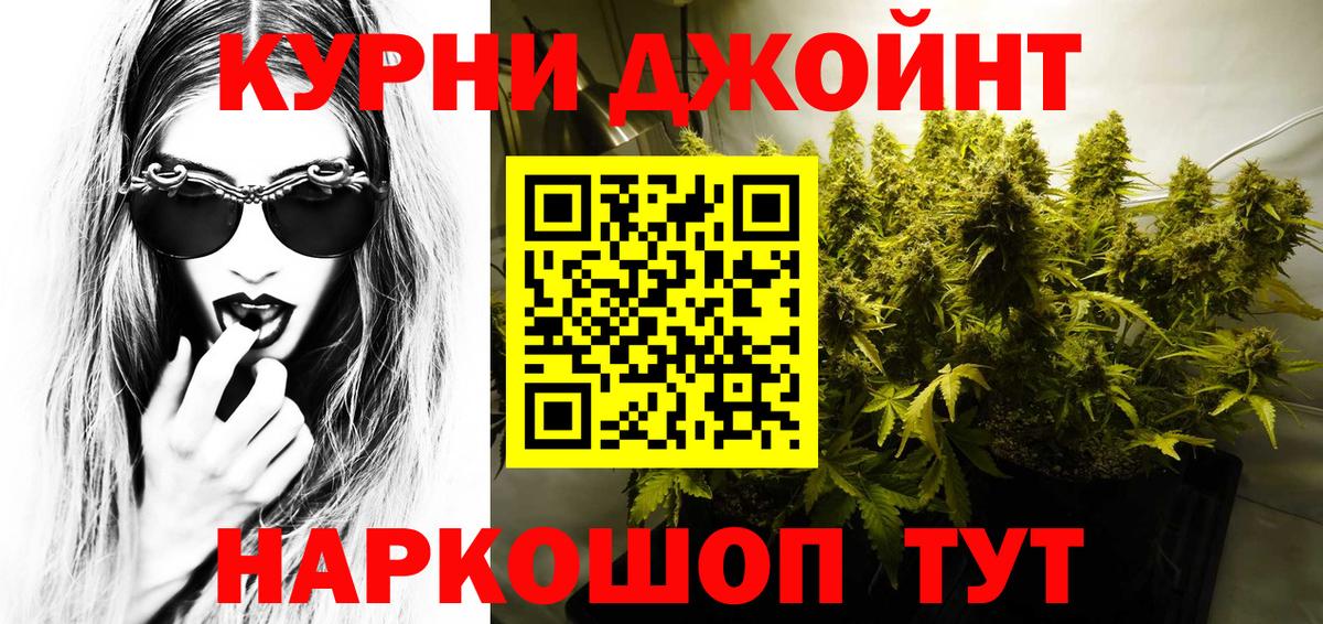 Бошки Шишки сатива Серпухов